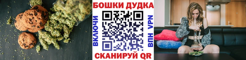 Печенье с ТГК марихуана  Нариманов 