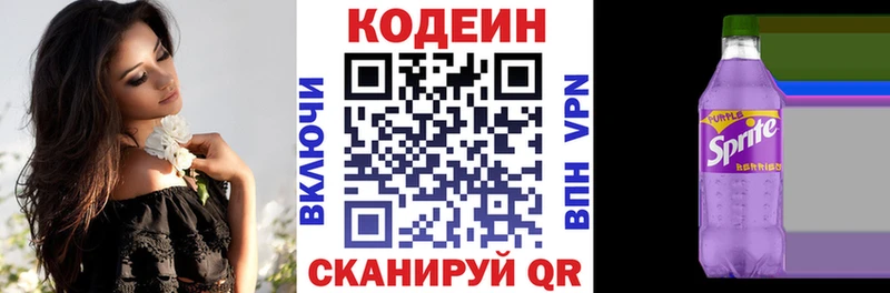 магазин    Нариманов  Кодеин напиток Lean (лин) 