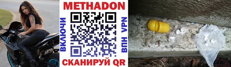 МЕТАДОН белоснежный  Нариманов 